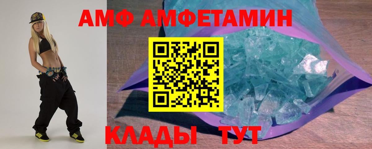 АМФЕТАМИН Premium Боровичи