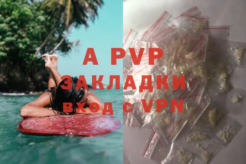 APVP Соль  Боровичи 