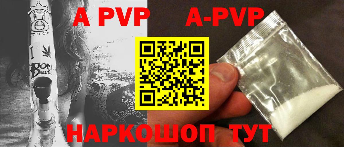 Альфа ПВП  А ПВП Crystall  А ПВП крисы CK  Вход с VPN  Боровичи  Alpha PVP VHQ 