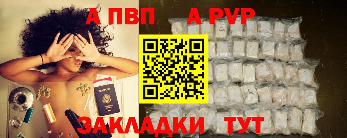 магазин    Боровичи  А ПВП кристаллы  Alpha PVP Соль  А ПВП кристаллы 