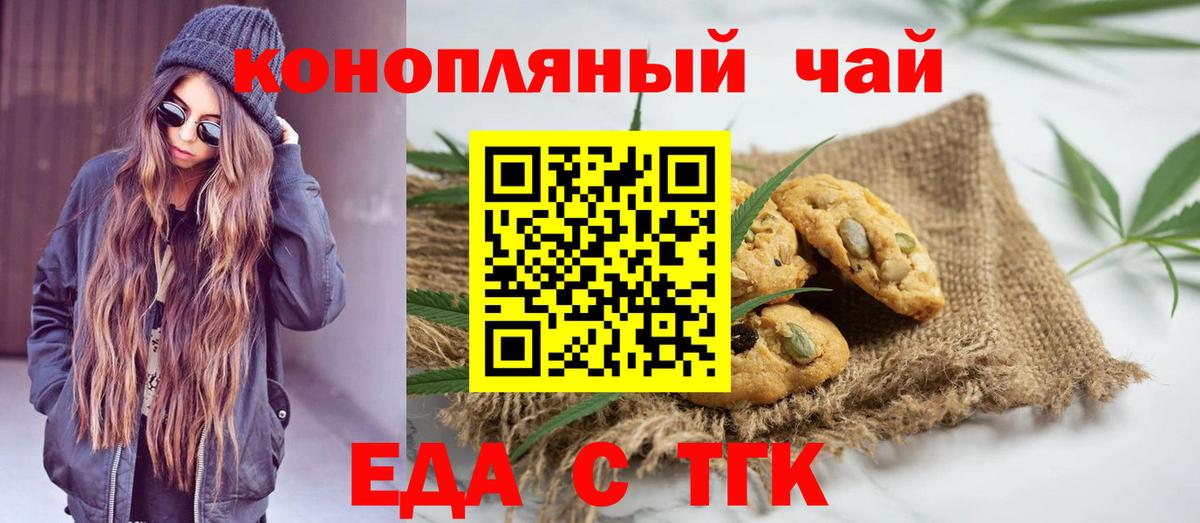 Canna-Cookies конопля  Боровичи 