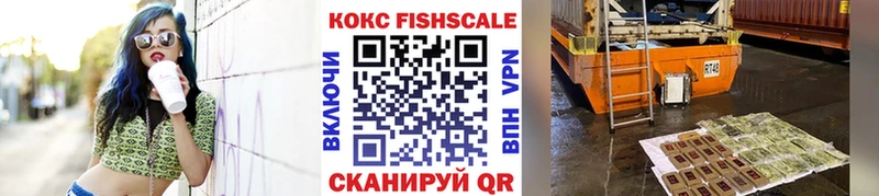 MEGA зеркало  Боровичи  КОКАИН Fish Scale 