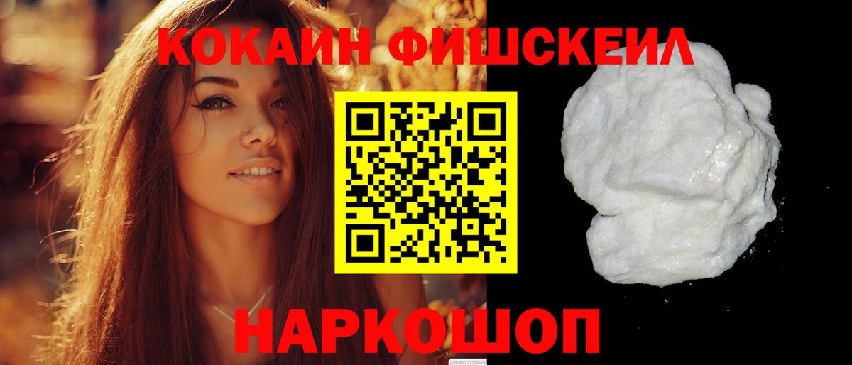 Кокаин Боливия  Вход с VPN  COCAIN  магазин    Боровичи  Кокаин FishScale 