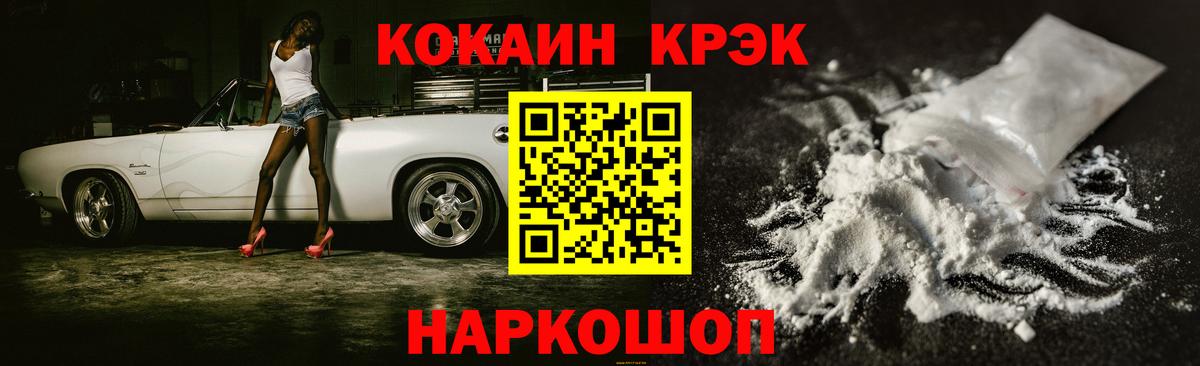 Cocaine 97% Боровичи