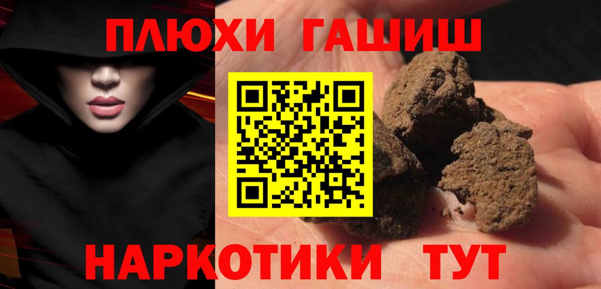 ГАШИШ ice o lator  Вход с VPN  Боровичи  ГАШ Premium 
