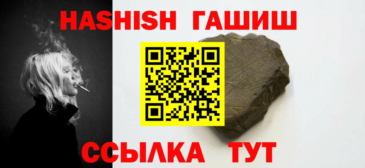 ГАШ убойный  Боровичи  ГАШ Premium 