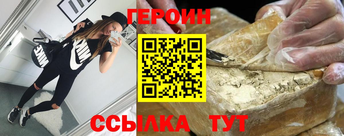 Героин герыч  ГЕРОИН  Боровичи  Вход с VPN 