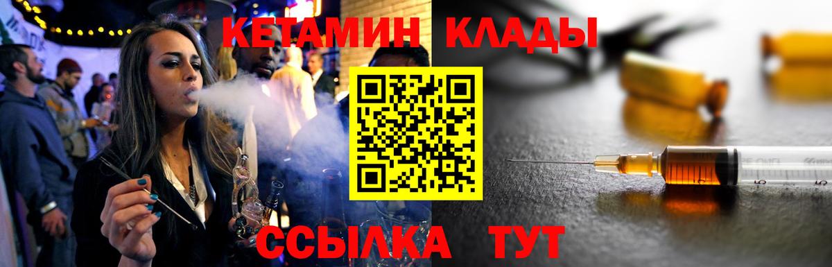 Кетамин VHQ  Кетамин ketamine  Боровичи 