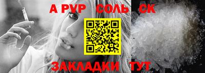 стаф Апшеронск