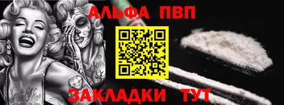 стаф Апшеронск