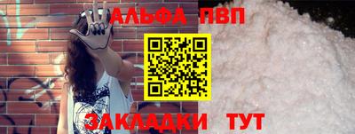 стаф Апшеронск