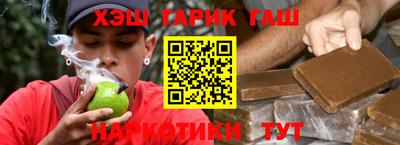 синтетический гашиш Аргун