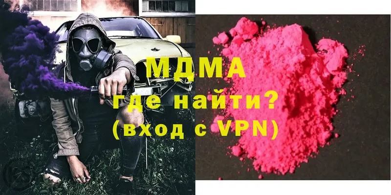 MDMA молли  Боровичи 