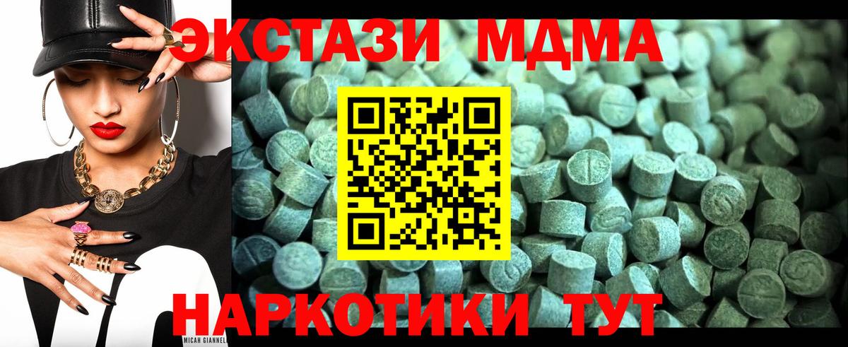 MDMA кристаллы Боровичи