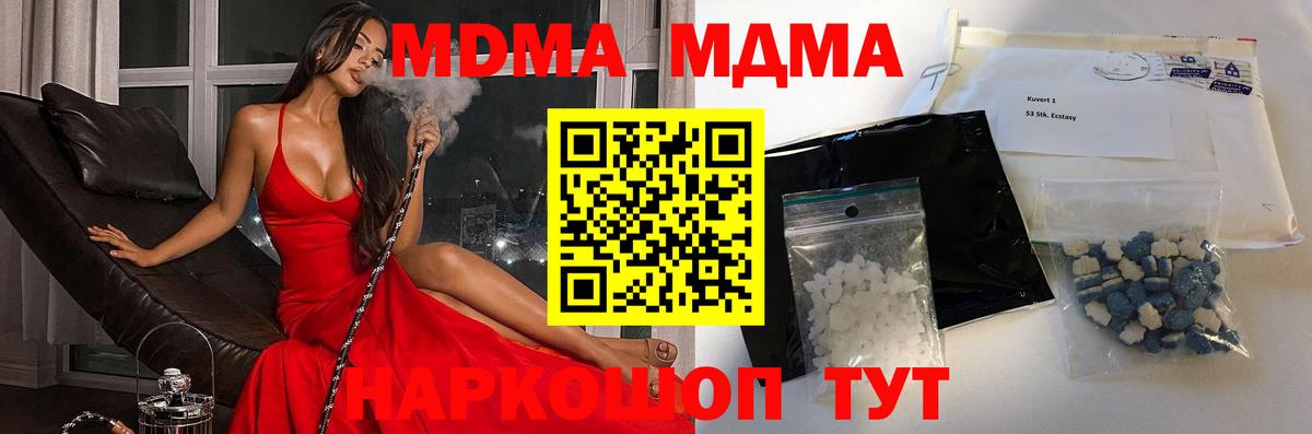 MDMA VHQ  Вход с VPN  МДМА молли  Боровичи 
