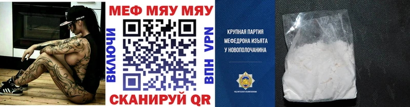 Мефедрон mephedrone  Боровичи 