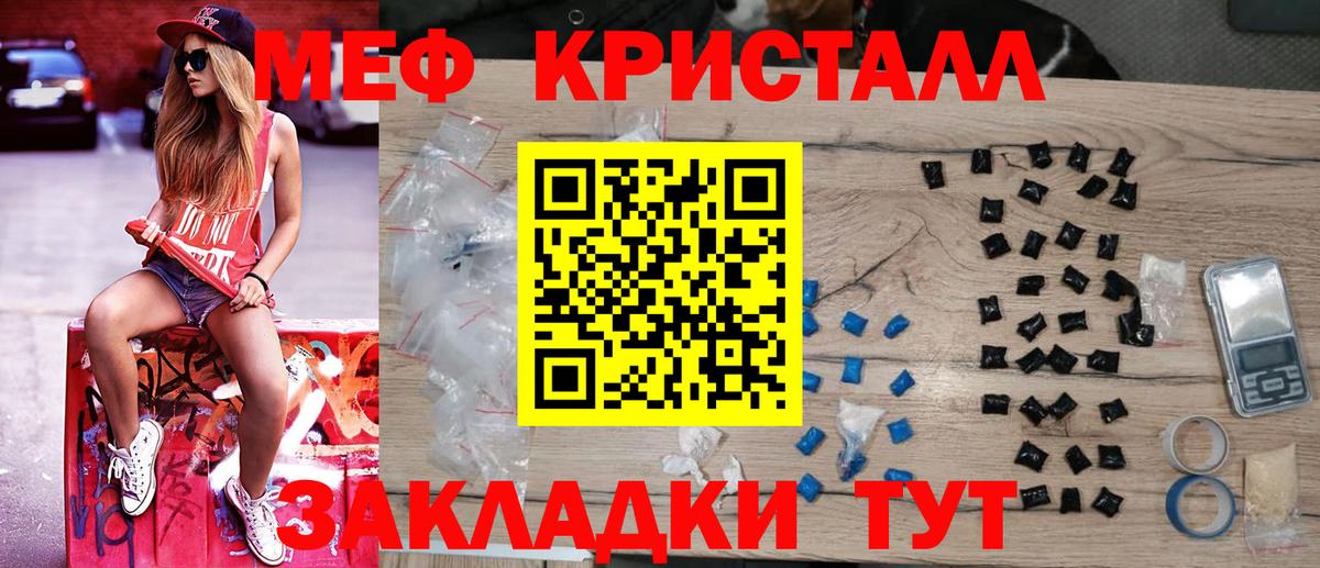 МЕФ мука  Мефедрон  Боровичи  МЕФ  МЯУ-МЯУ кристаллы  Вход с VPN 