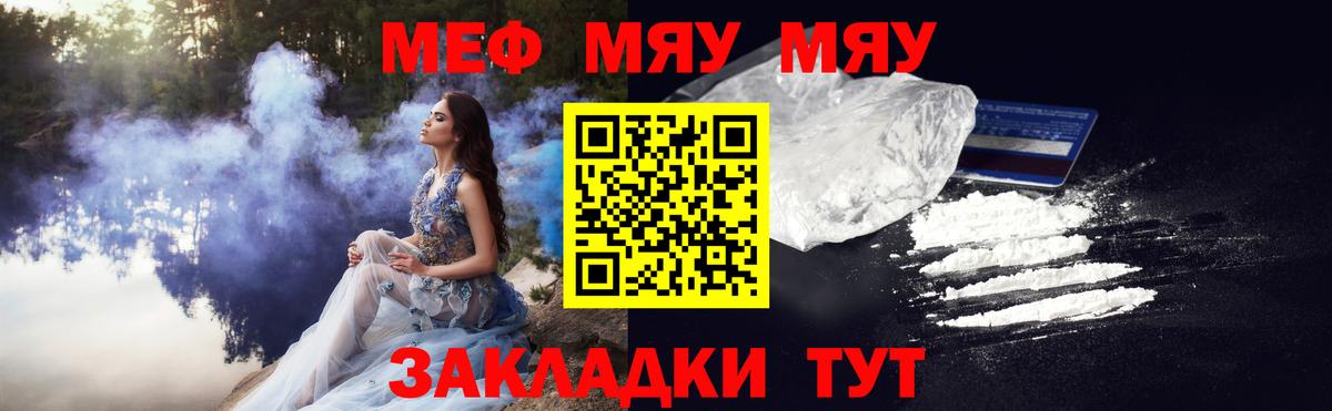 Мефедрон мука Боровичи