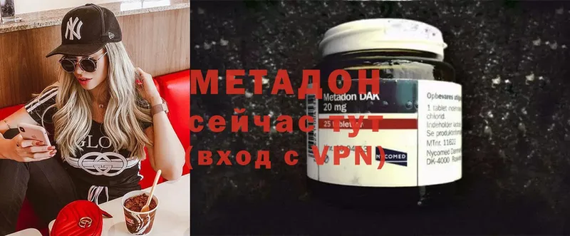 МЕТАДОН кристалл  продажа наркотиков  mega онион  Боровичи 