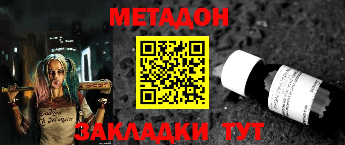 mega вход  Вход с VPN  МЕТАДОН кристалл  Боровичи  МЕТАДОН белоснежный 
