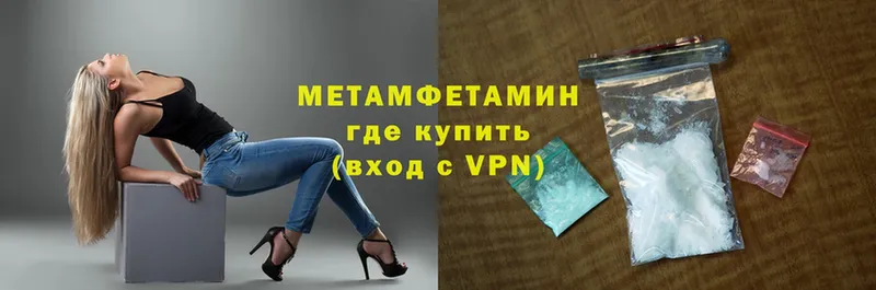 МЕТАМФЕТАМИН винт  Боровичи 