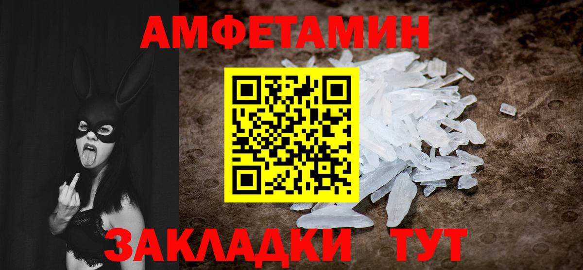 Первитин мет Боровичи