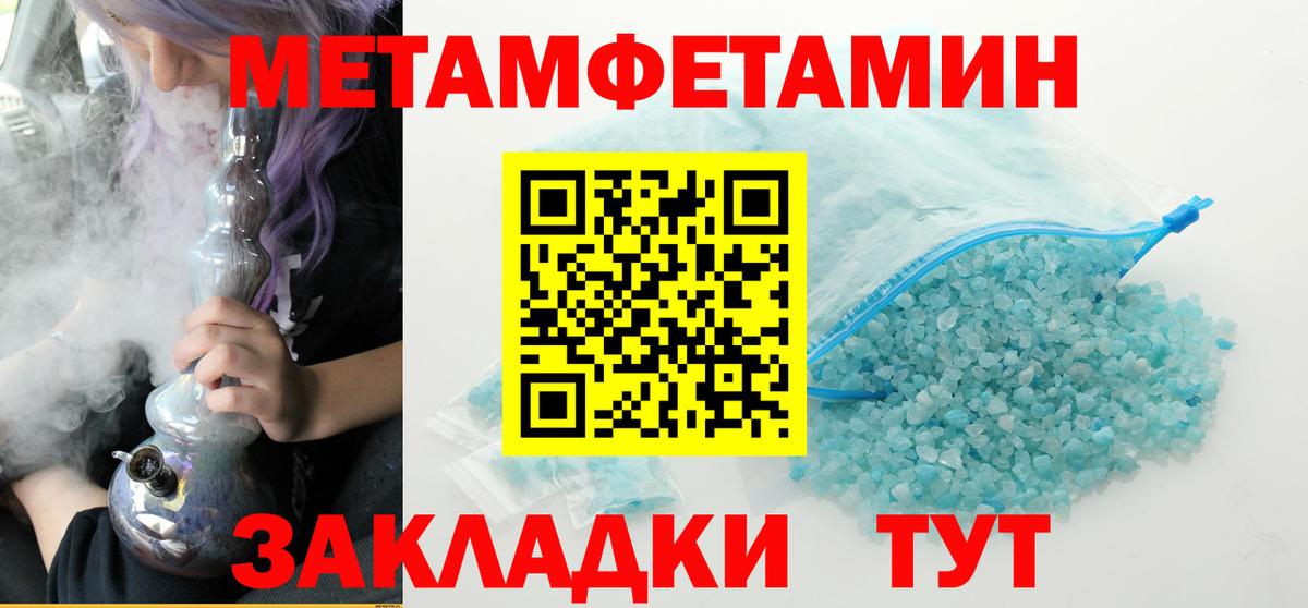 Первитин пудра  Вход с VPN  Боровичи 