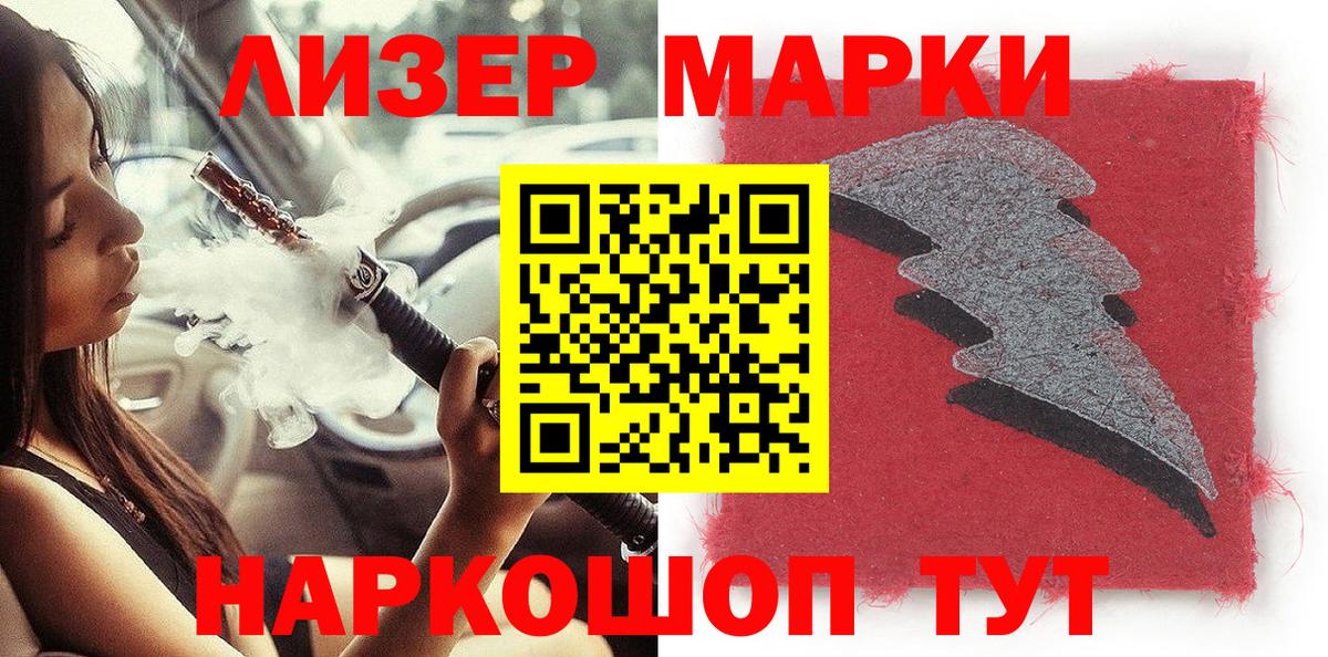 Боровичи  Наркотические марки 1,5мг  Вход с VPN  Наркотические марки 1,5мг 