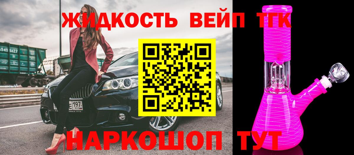 ТГК THC oil Боровичи