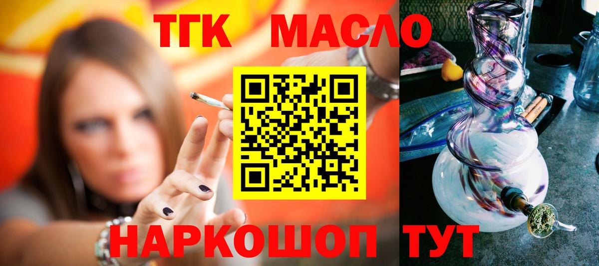Дистиллят ТГК Wax  Дистиллят ТГК гашишное масло  Вход с VPN  Боровичи 