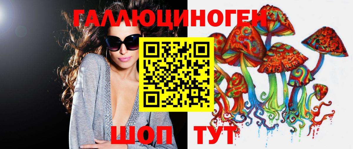 Галлюциногенные грибы ЛСД Боровичи