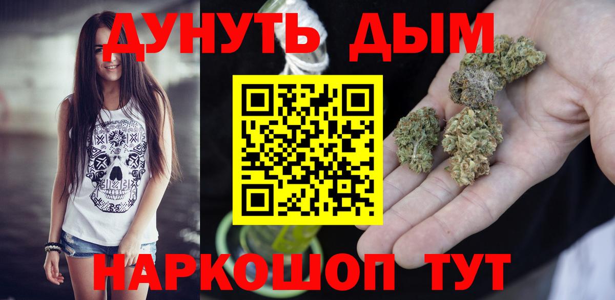 Марихуана тримм Боровичи