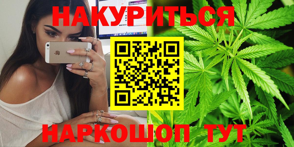 Каннабис THC 21%  Вход с VPN  Бошки Шишки семена  Боровичи  Бошки марихуана индика 